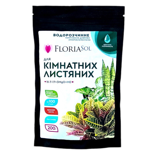 Добриво Floria Sol для кімнатних декоративно-листяних рослин водорозчинне 200 г